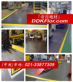 ddk工廠地板膠 廠房地膠