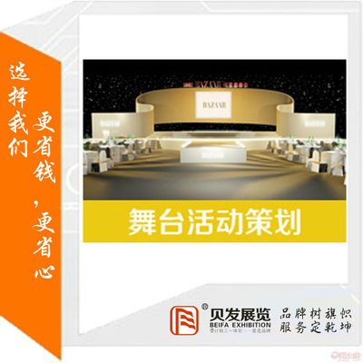 一站式會(huì)展解決方案 從展臺(tái)設(shè)計(jì)搭建到主場(chǎng)運(yùn)營的全面解析